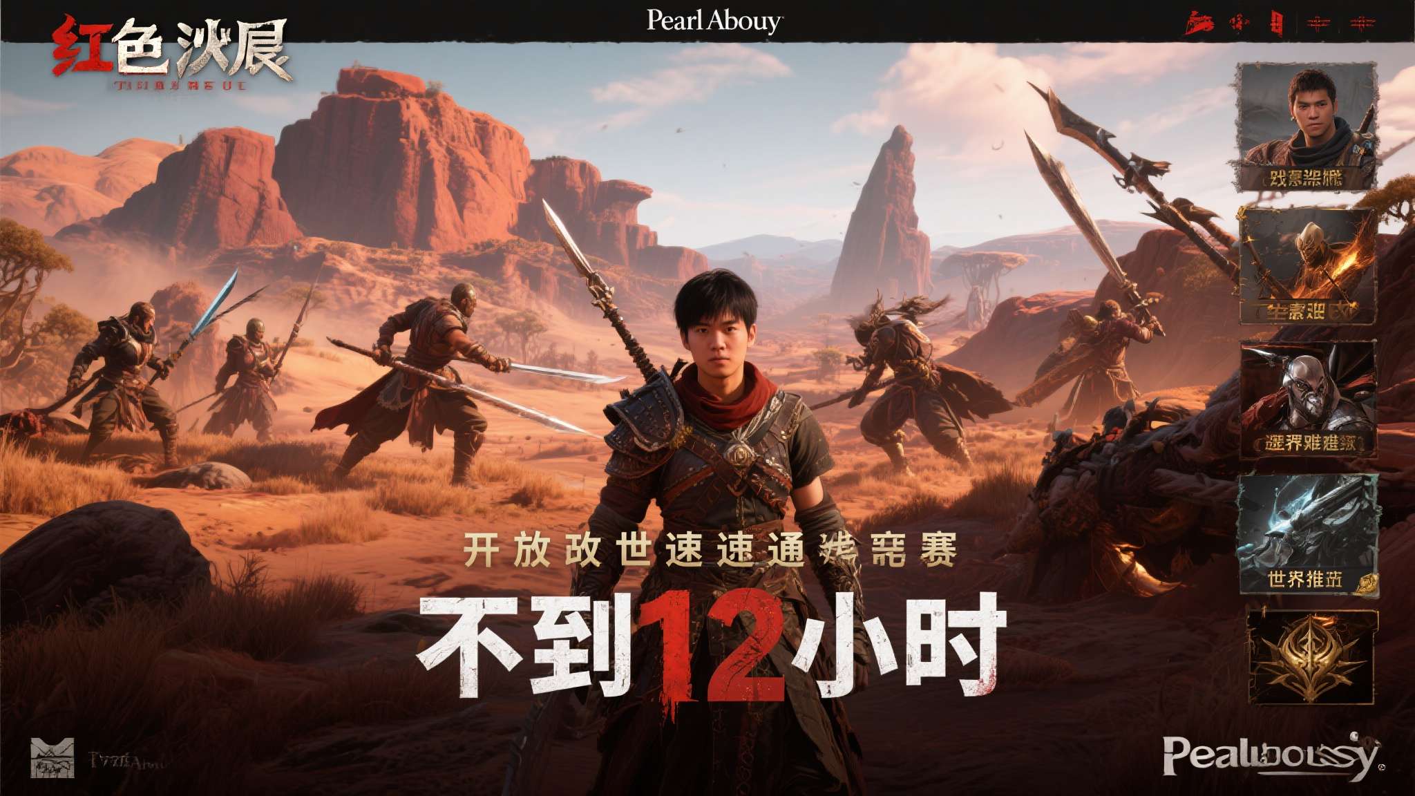 红色沙漠通关存档 《红色沙漠》作为Pearl Abyss旗下的开放世界动作RPG大作,以庞大的世界